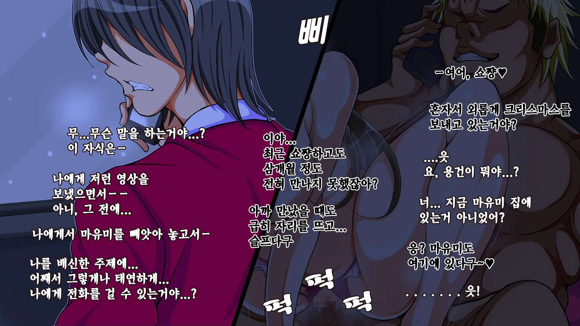 10 Nenburi Ni Saikai Shita Osananajimi No Futari Ga Tsukiatte Ita Mon Dakara...